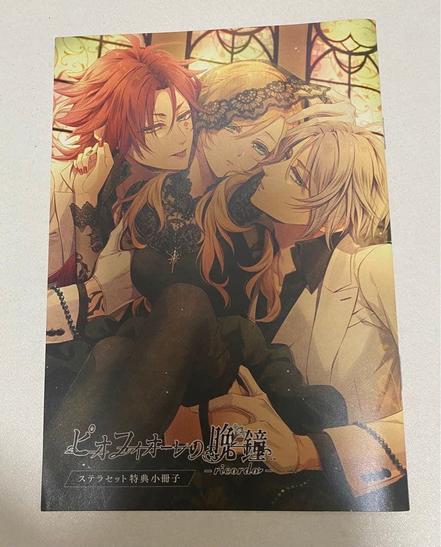 ピオフィオーレの晩鐘 特典 小冊子 ステラワース ステラセット - メルカリ