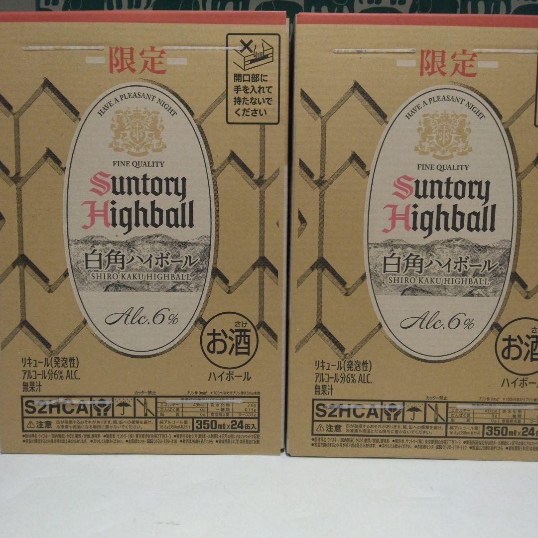 サントリー 白角ハイボール 350ml 24本 限定×2箱 サントリー 角ハイボール 数量限定 白角ハイボール 350ml 缶 24本 1