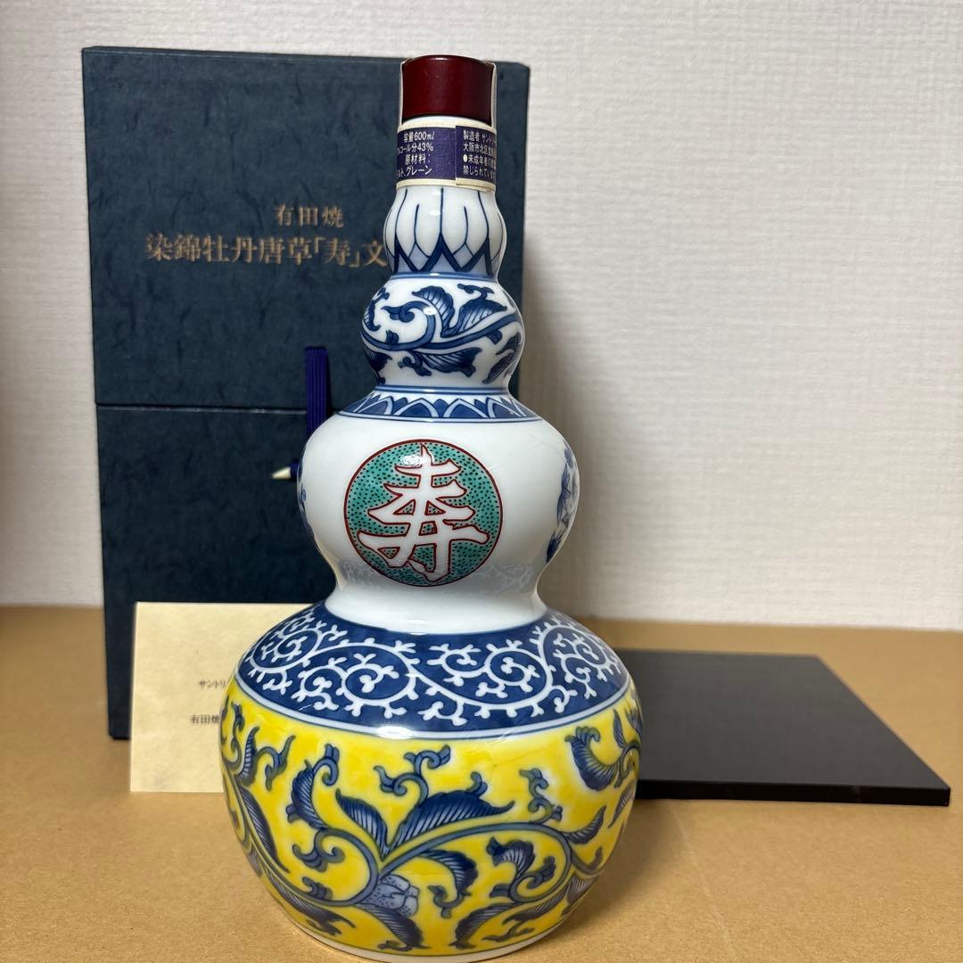 美品 サントリースペシャルボトルコレクション 有田焼 染錦牡丹唐草 寿