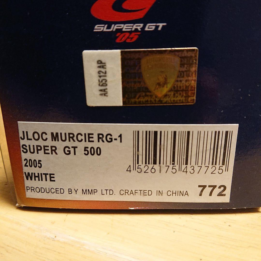 エブロ他1/43 ランボルギーニ車 ディアブロ /ムルシェラゴ/ガヤルド合計7台