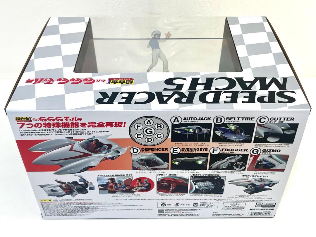 【新品・未開封】超合金 マッハGoGoGo マッハ号