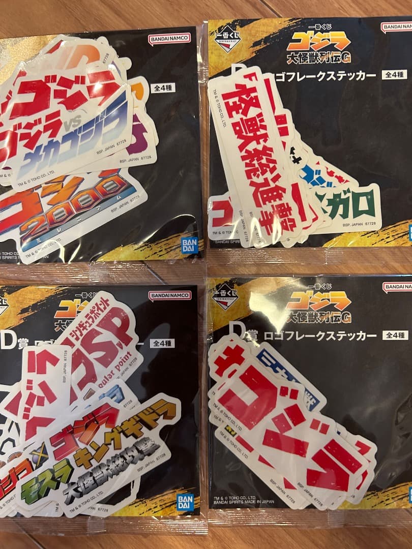 〔8月13日までの限定価格〕一番くじ ゴジラ 大怪獣列伝G A賞ラストワン賞B賞