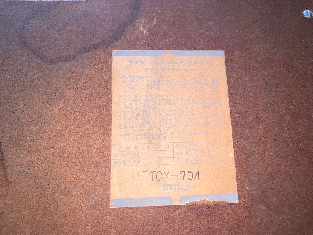 昭和レトロ　動作品　セイコー　カレンダー付　掛時計　スペースエイジ　レトロポップ