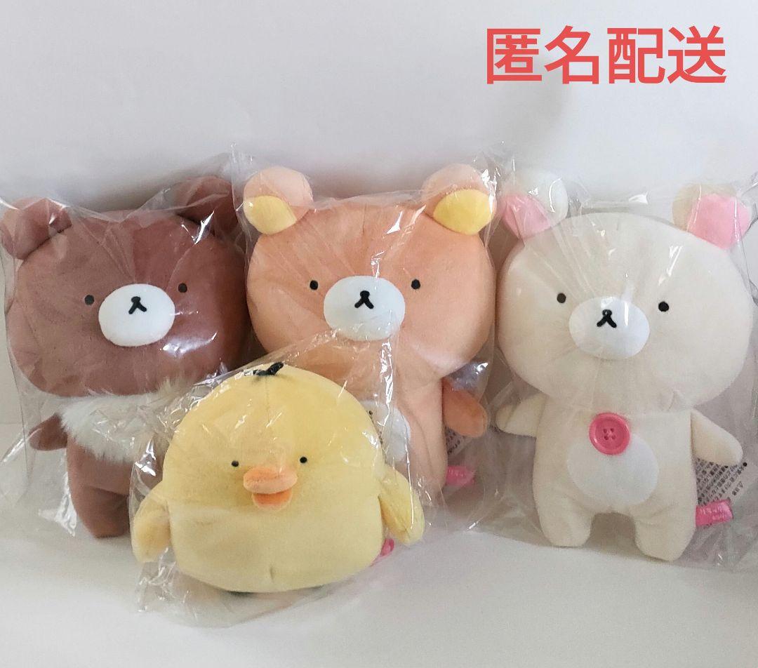 リラックマ×sakumaru コラボ ぬいぐるみ 全4種セット♪チャイロイ