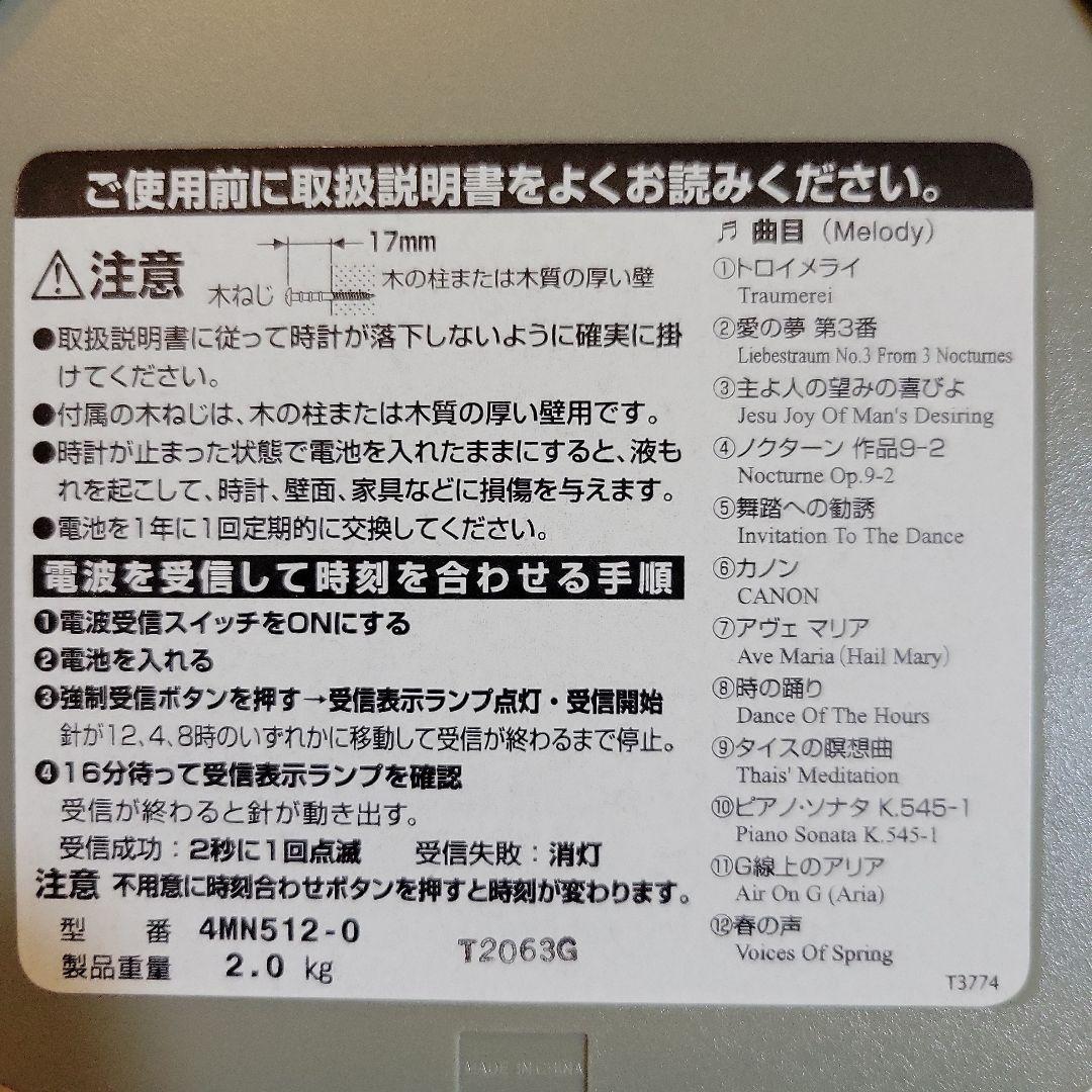 リズム時計パルミューズプラウド　電波時計　4MN512-005クリスタル振り子付