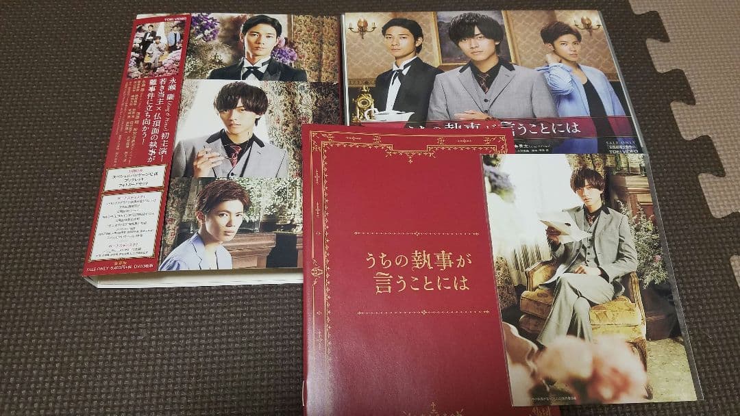 キンプリ CD、CD特典、カレンダー、映画フライヤー、出演映画グッズなど
