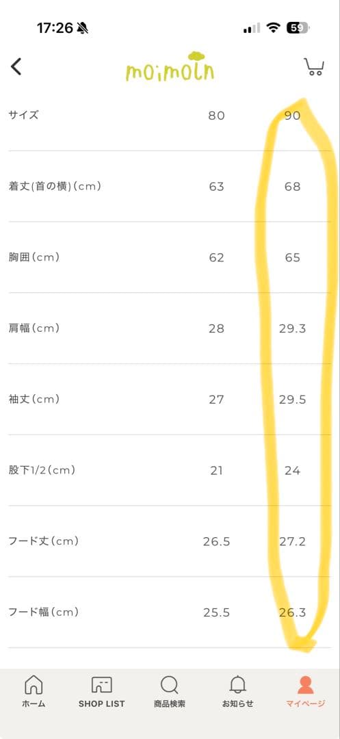 バ*ブ様 moimoln モイモルン　ローエルダウンカバーオール　90