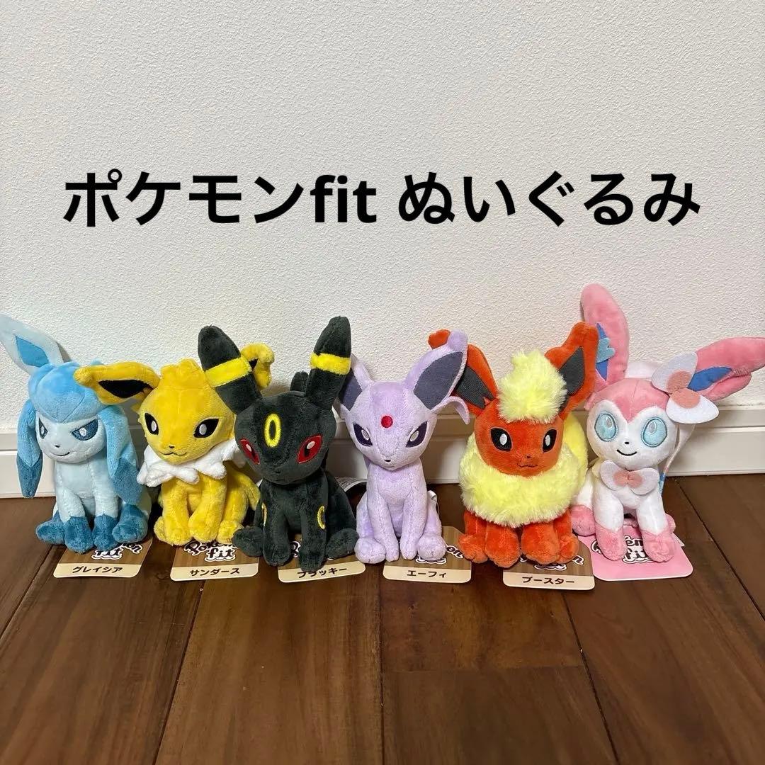 ポケモンセンターとりかえっこぬいぐるみセットタグ付き ポケモン