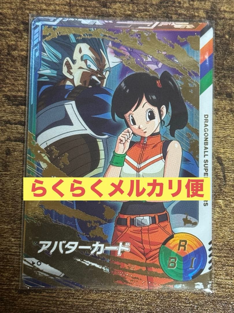 直筆サイン入り】ドラゴンボールスーパーダイバーズ カリスマアバター