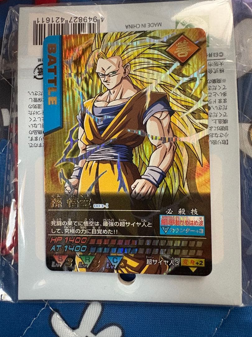 ドラゴンボールカード　孫悟空 Vジャンプ11月特大号付録カード「孫悟空：DA」 | ドラゴンボール