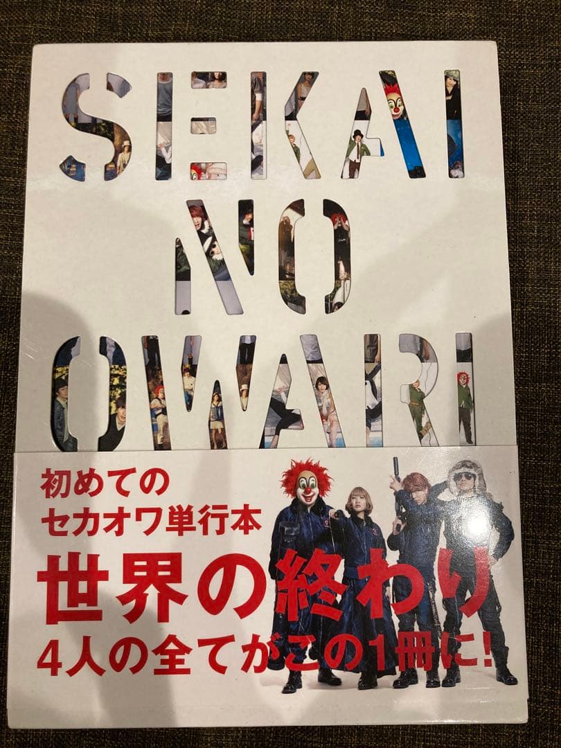 再値下げ☆美品☆未開封あり限定ありファンクラブ☆セカオワグッズ☆まとめ売り