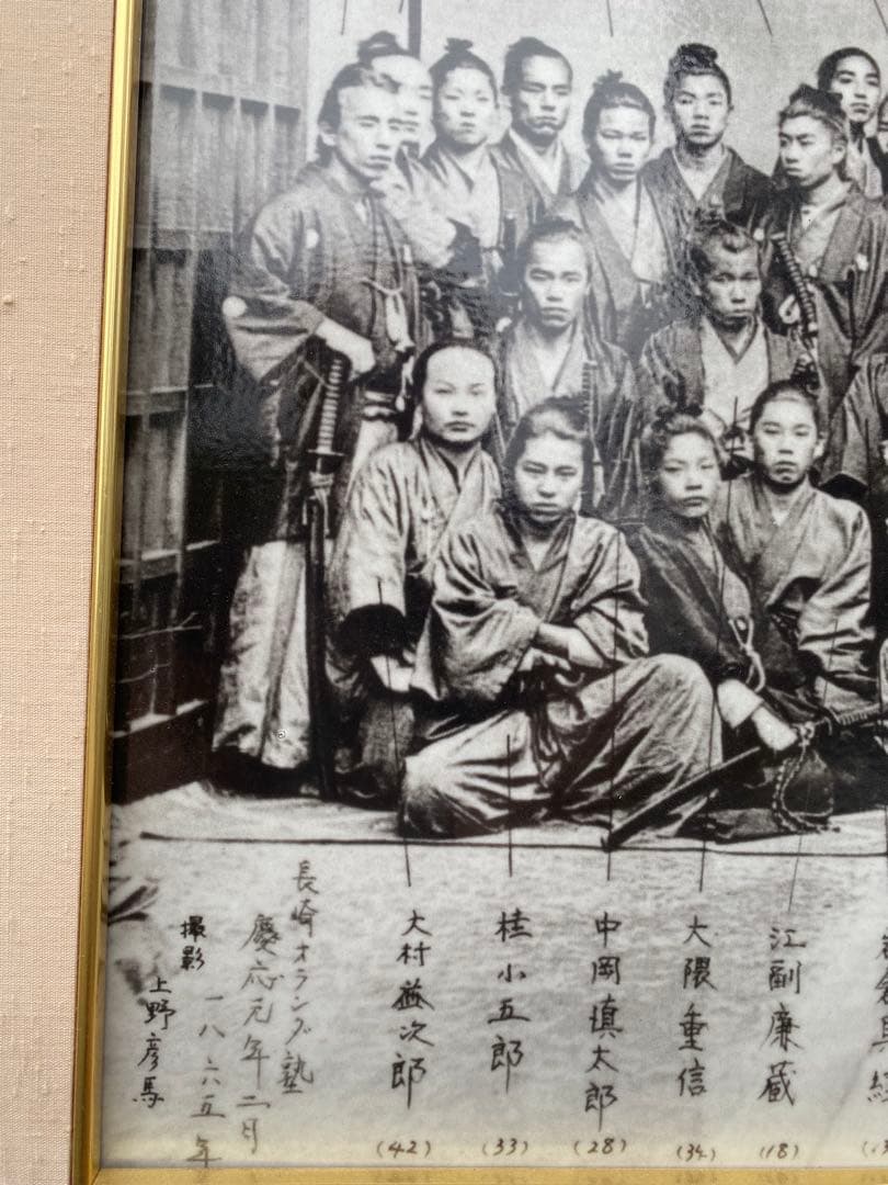 坂本龍馬 陶板 「フルベッキ群像写真」 有田焼 金龍窯 - メルカリ