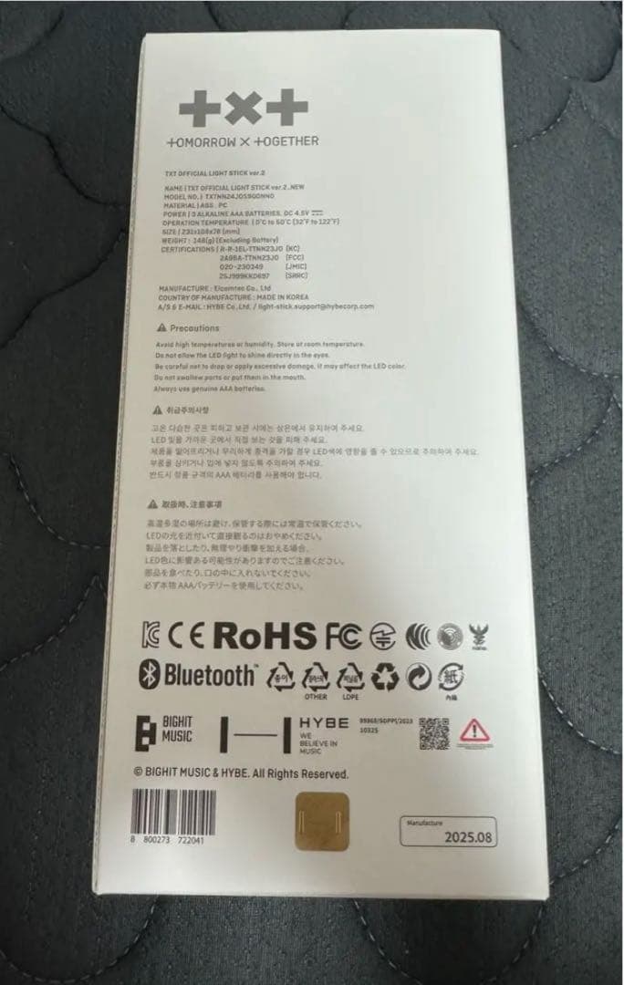 TXT ペンライト 公式 トレカ付き VER.2 最新版 ver2 新品 トゥバ