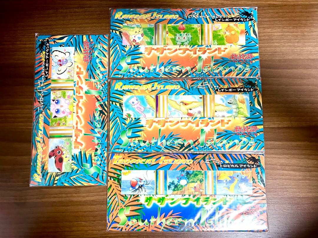 未開封 レア サザンアイランド 大空 川辺 海 お花畑 レインボー