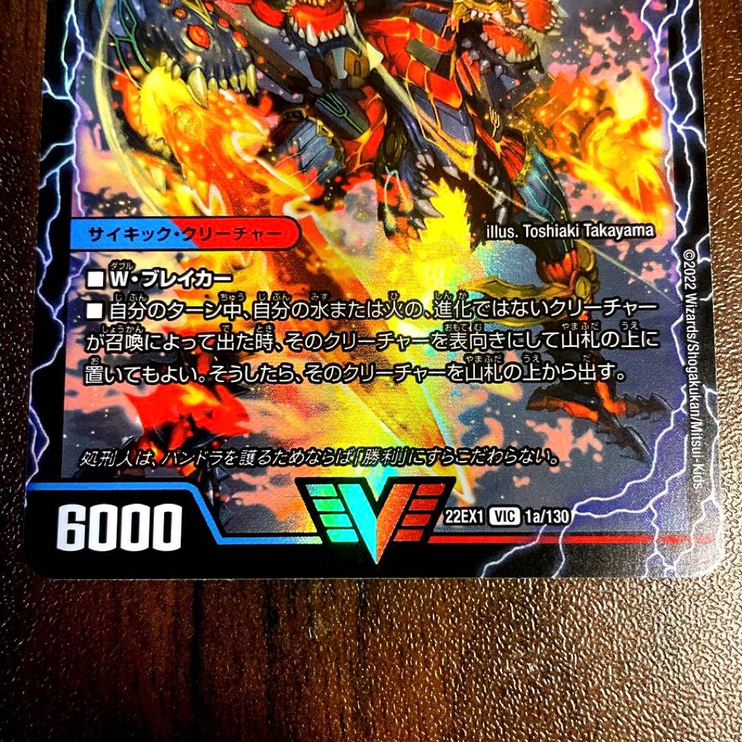 デュエマ 激沸騰！オンセン・ガロウズ - メルカリ