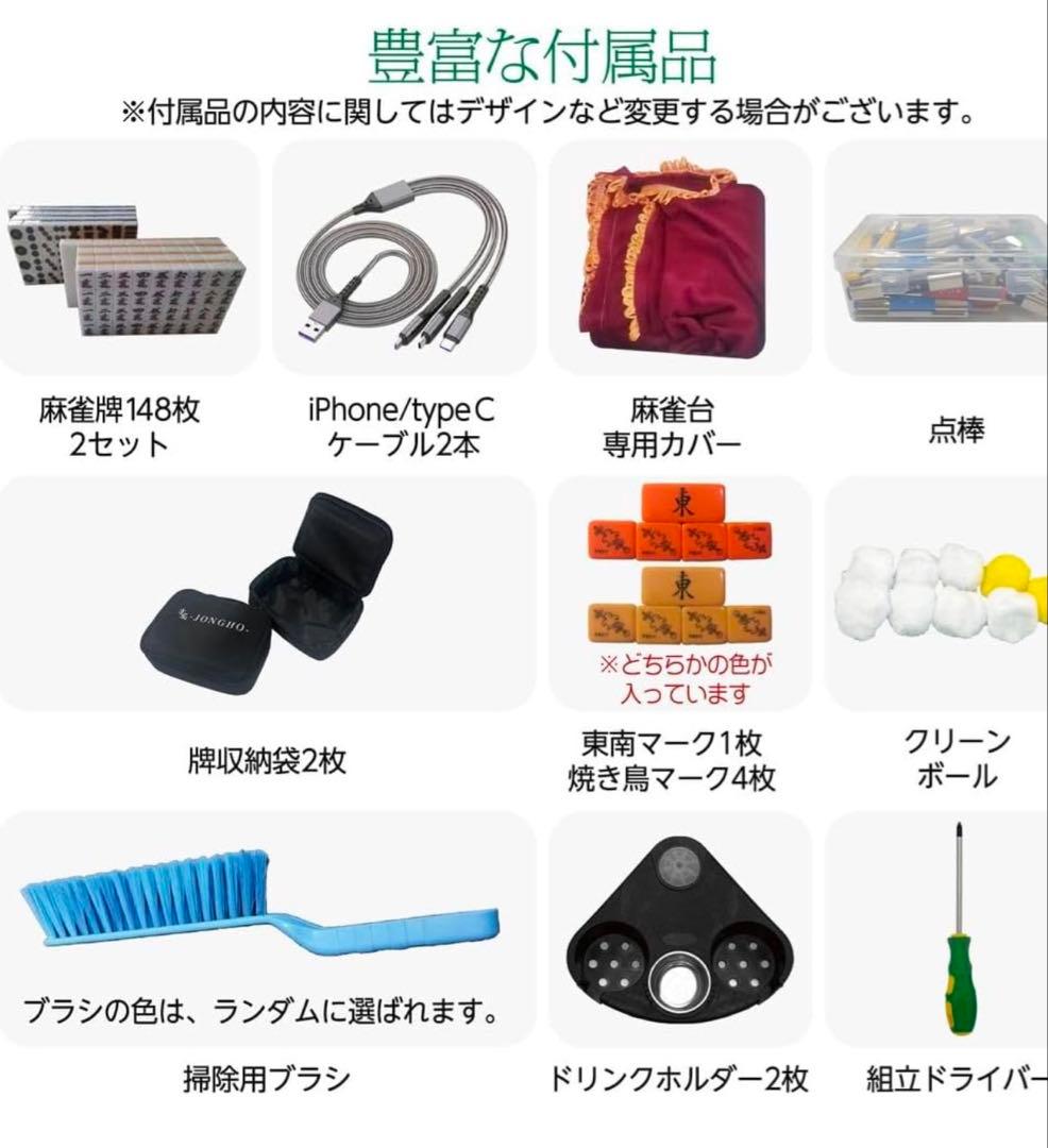 麻雀卓　全自動　全自動麻雀卓　麻雀