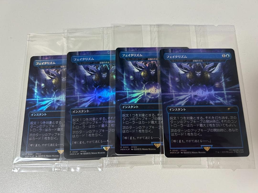フェイタリズム／秘儀の否定 Foil 4枚セット FF プロモ MTG