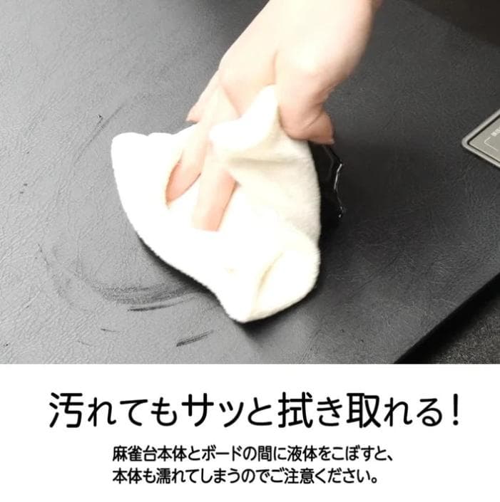 麻雀テーブルボード