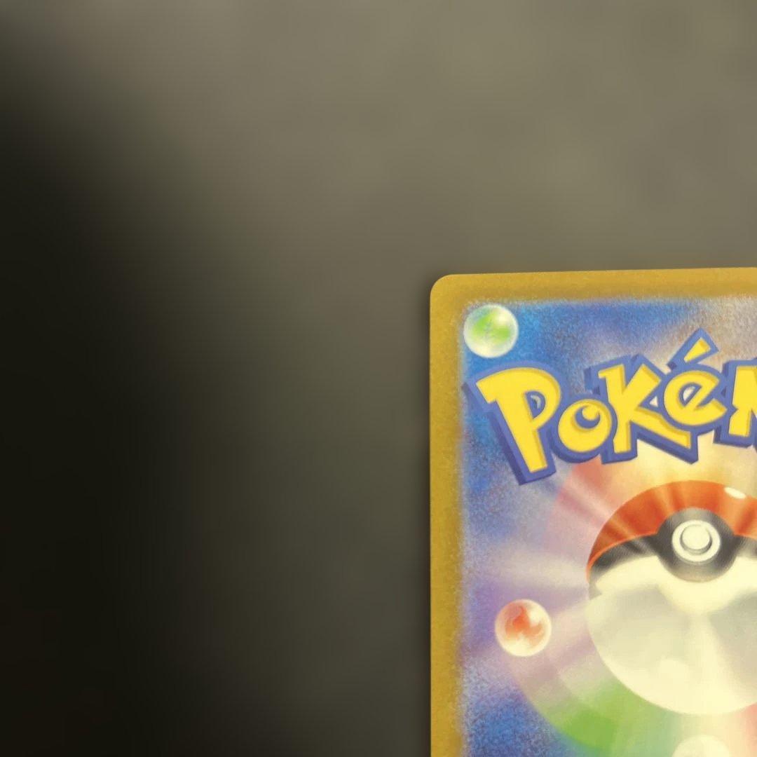 メガゲンガーex sar