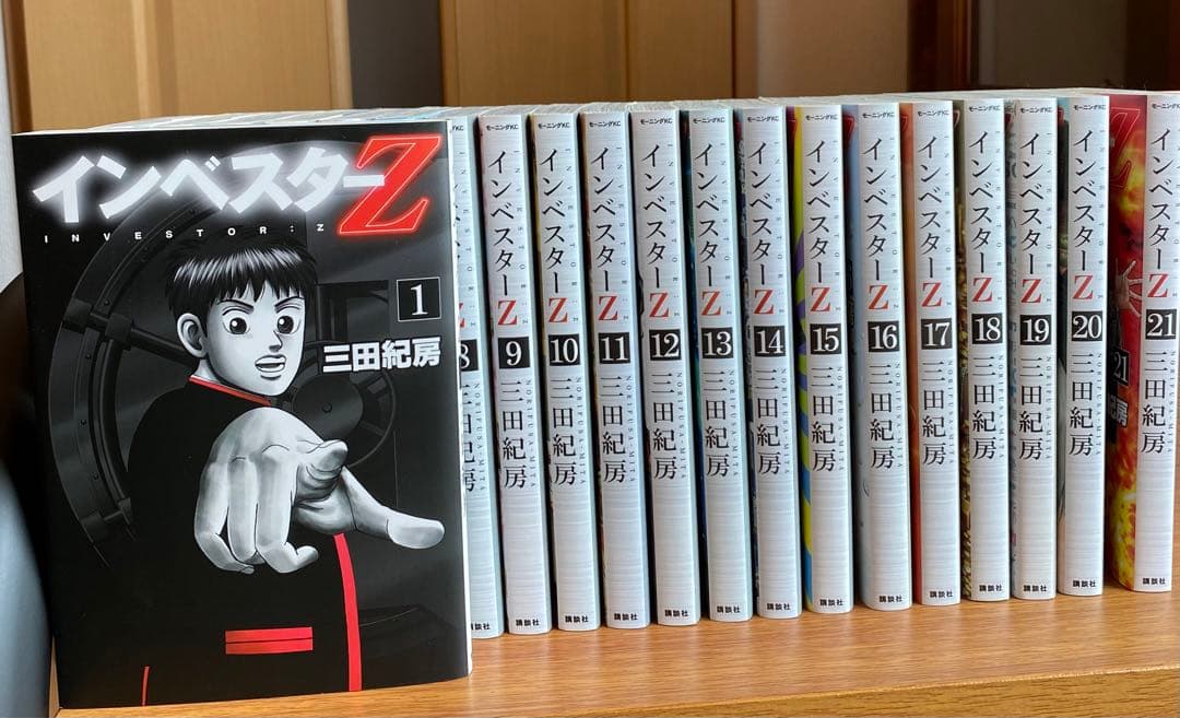 専用インベスターZ全巻