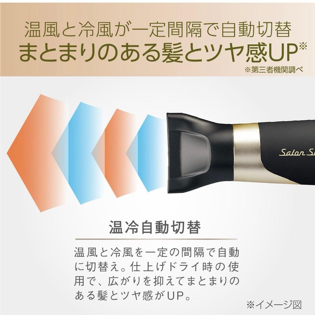 新品未使用　サロンセンス イオンバランスドライヤー khd-9970