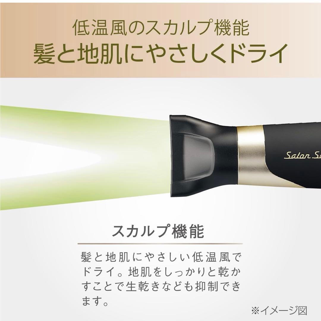 新品未使用　サロンセンス イオンバランスドライヤー khd-9970