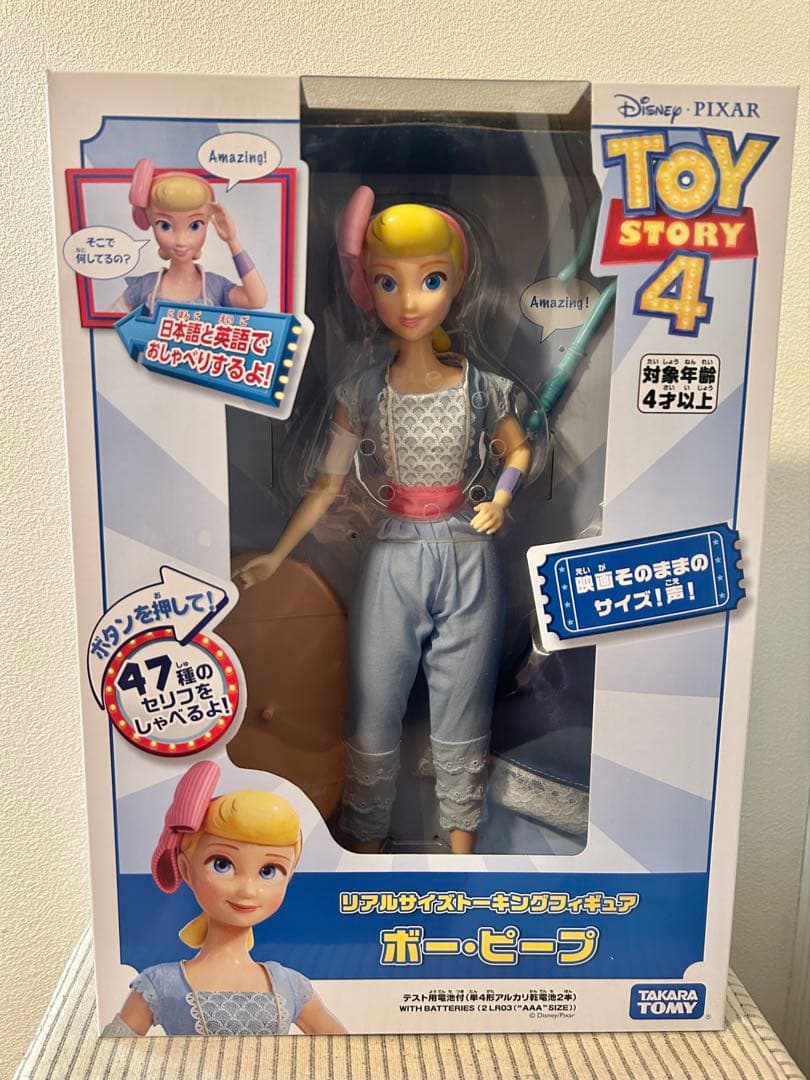 トイストーリー ボーピープ トイストーリー ボーピープ ボー・ピープ