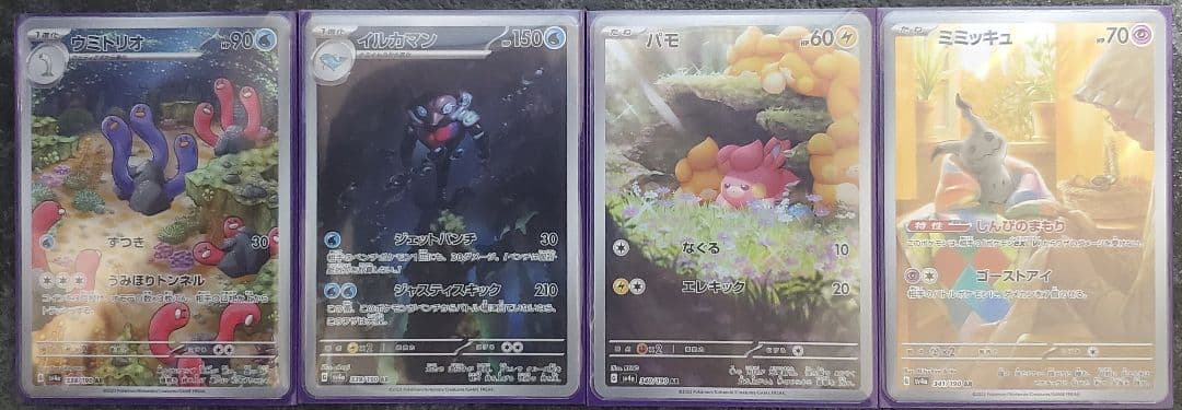ポケモンカード ar コンプリート　278 set Complete