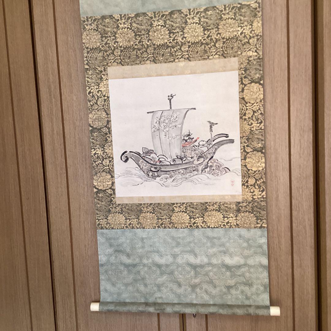 渡邊崋山　紙本彩色画掛軸　宝船之図　山下青城　極め肉筆画　落款在　5112