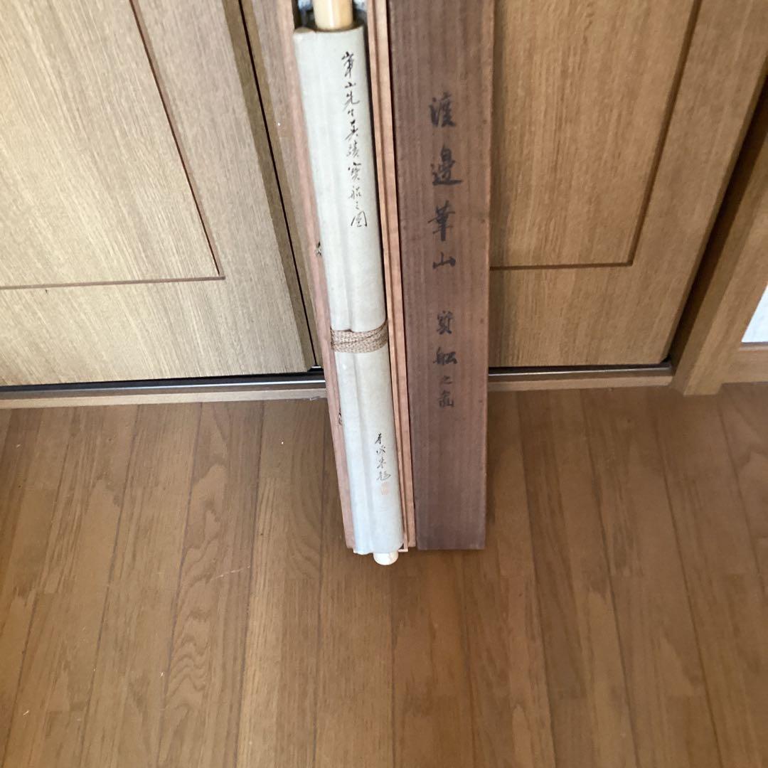 渡邊崋山　紙本彩色画掛軸　宝船之図　山下青城　極め肉筆画　落款在　5112