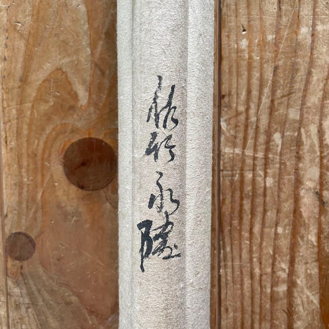 中国 書道具 花瓶刻 端渓硯 唐木箱付 C 6184