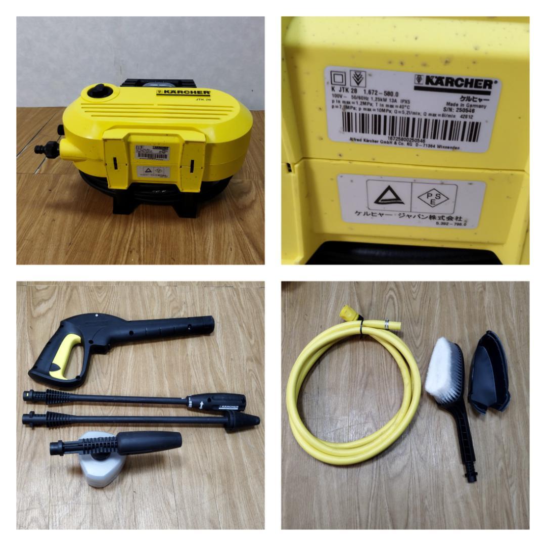 新品☆ケルヒャー高圧洗浄機JTK28