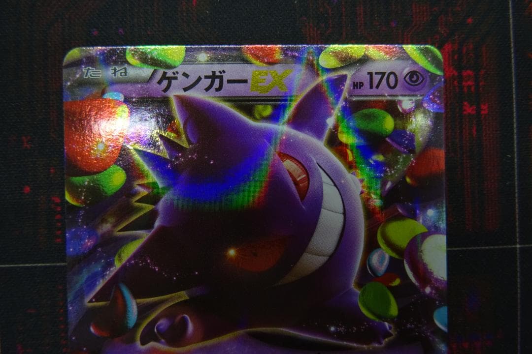 MゲンガーEX×1 ゲンガーEX×3 計4枚セット 45-MY1229-11