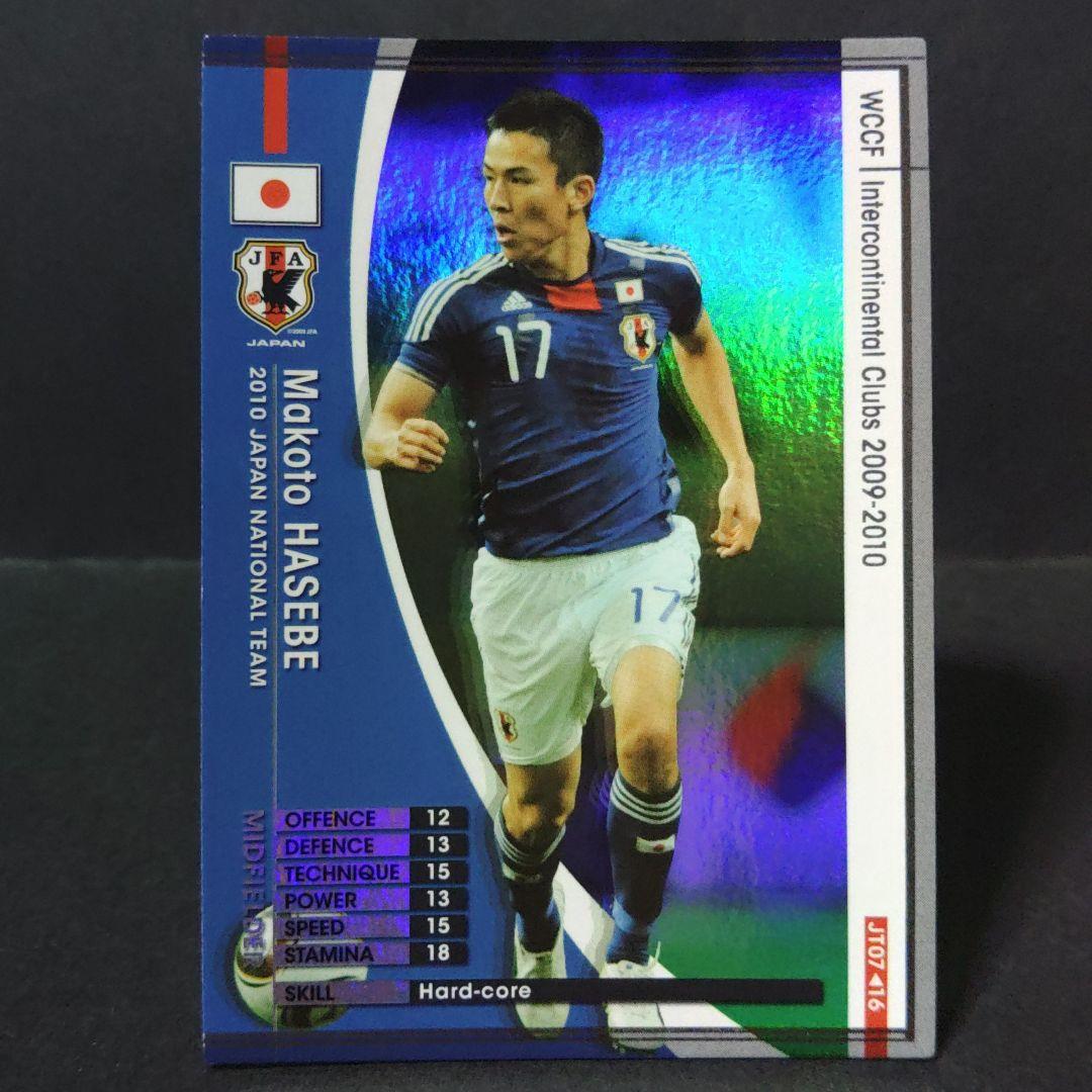 JT ハセベ 長谷部誠 ハードコア ボルフスブルク 日本 WCCF PANINI