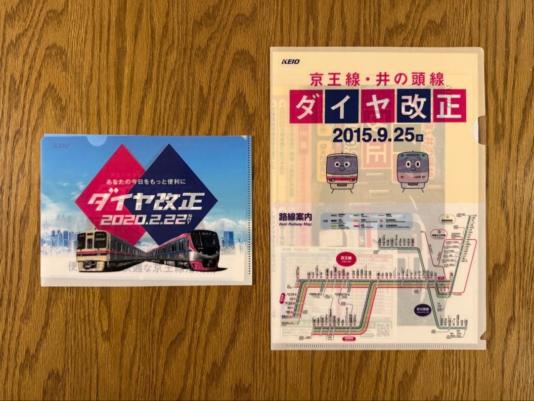 京王電鉄 記念乗車券 鉄道グッズ まとめ売り 京王ライナーほか