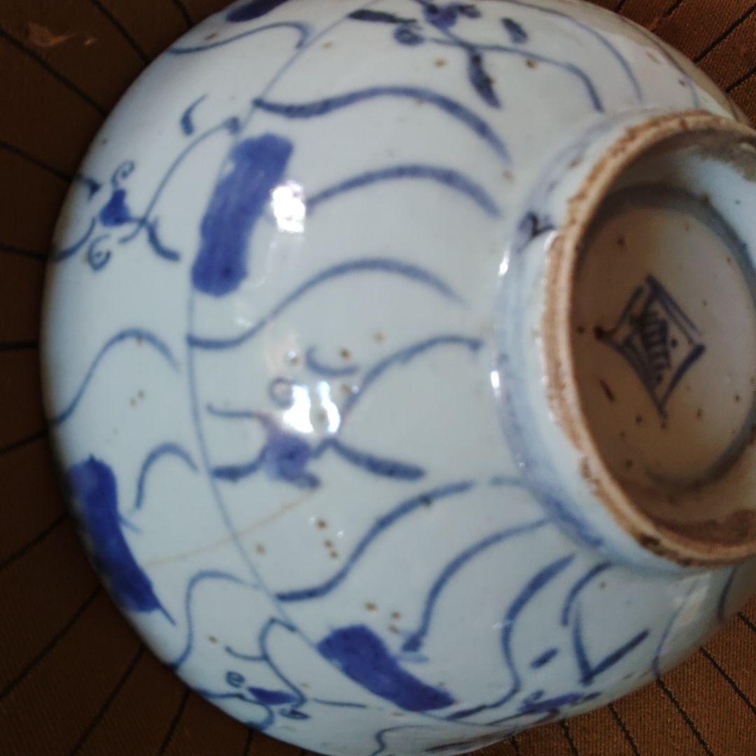 李朝期 染め付け鉢 虫食い風情あり