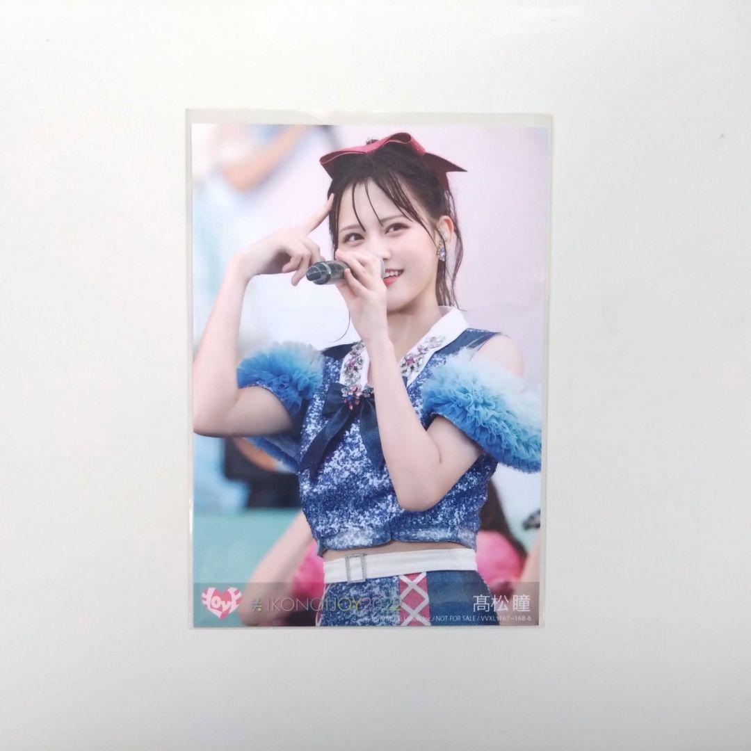 超希少】髙松瞳イコノイジョイ2022 円盤封入生写真キラキラ衣装