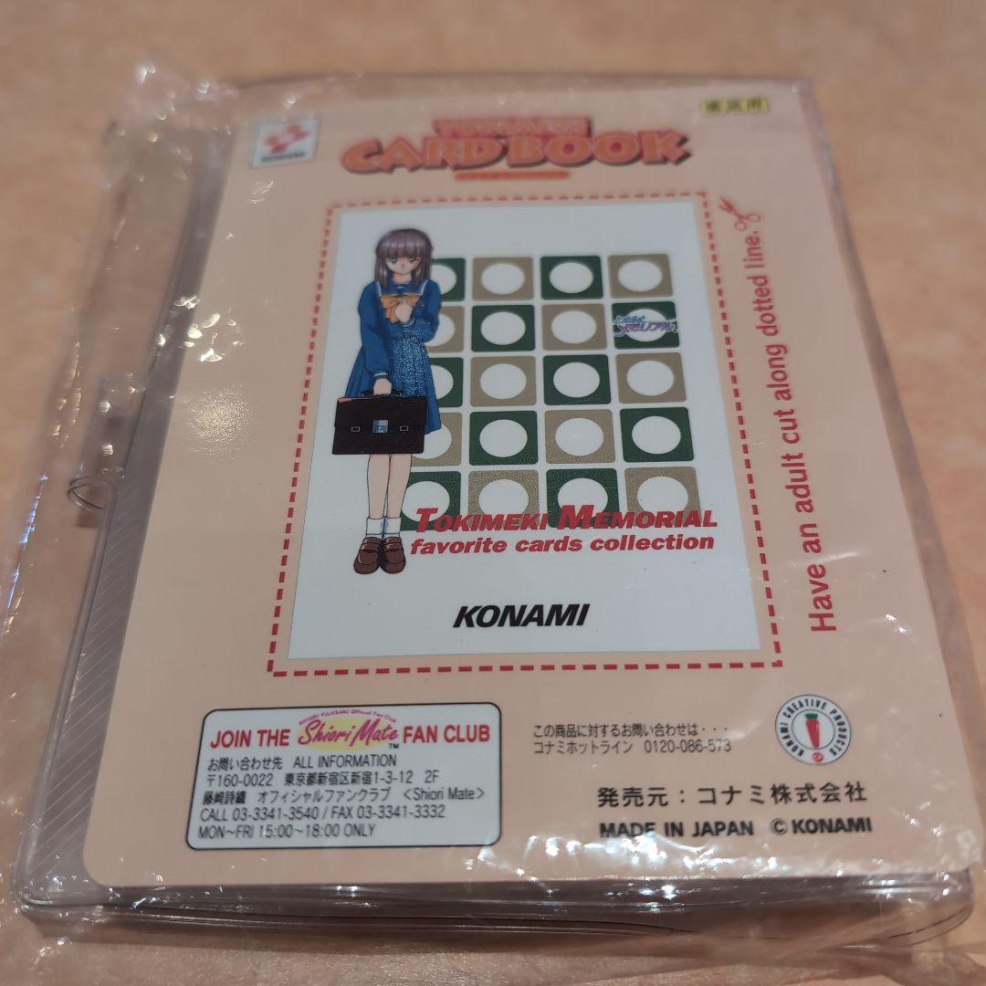ときめきメモリアル カードファイル ときめきメモリアル ファイル