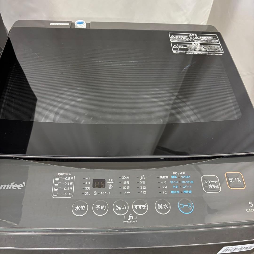 52⭕️冷蔵庫　洗濯機　黒　一人暮らしセット　安い　綺麗　設置無料　25年　大きめ