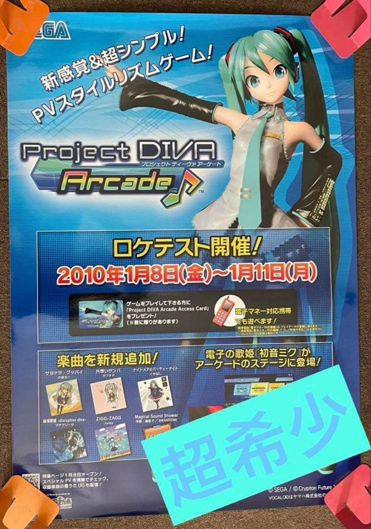 【超希少】初音ミクProjectDIVAアーケード　販促タペストリー、ポスター