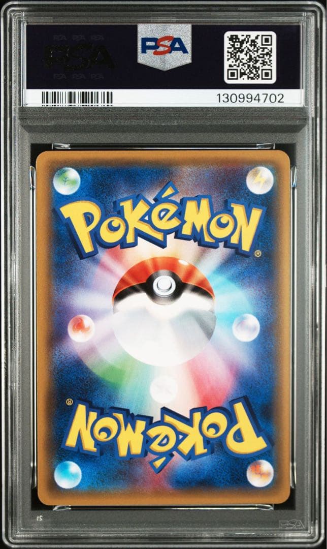 PSA10 ライチュウ　ポケキュン
