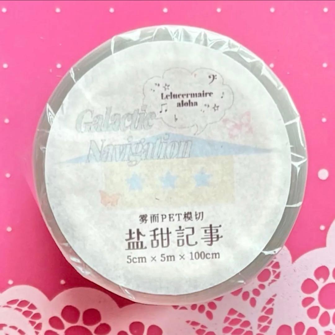 雾面PET 5cm×5m 盐甜記事 ダイカット加工 海外マスキングテープ 英字