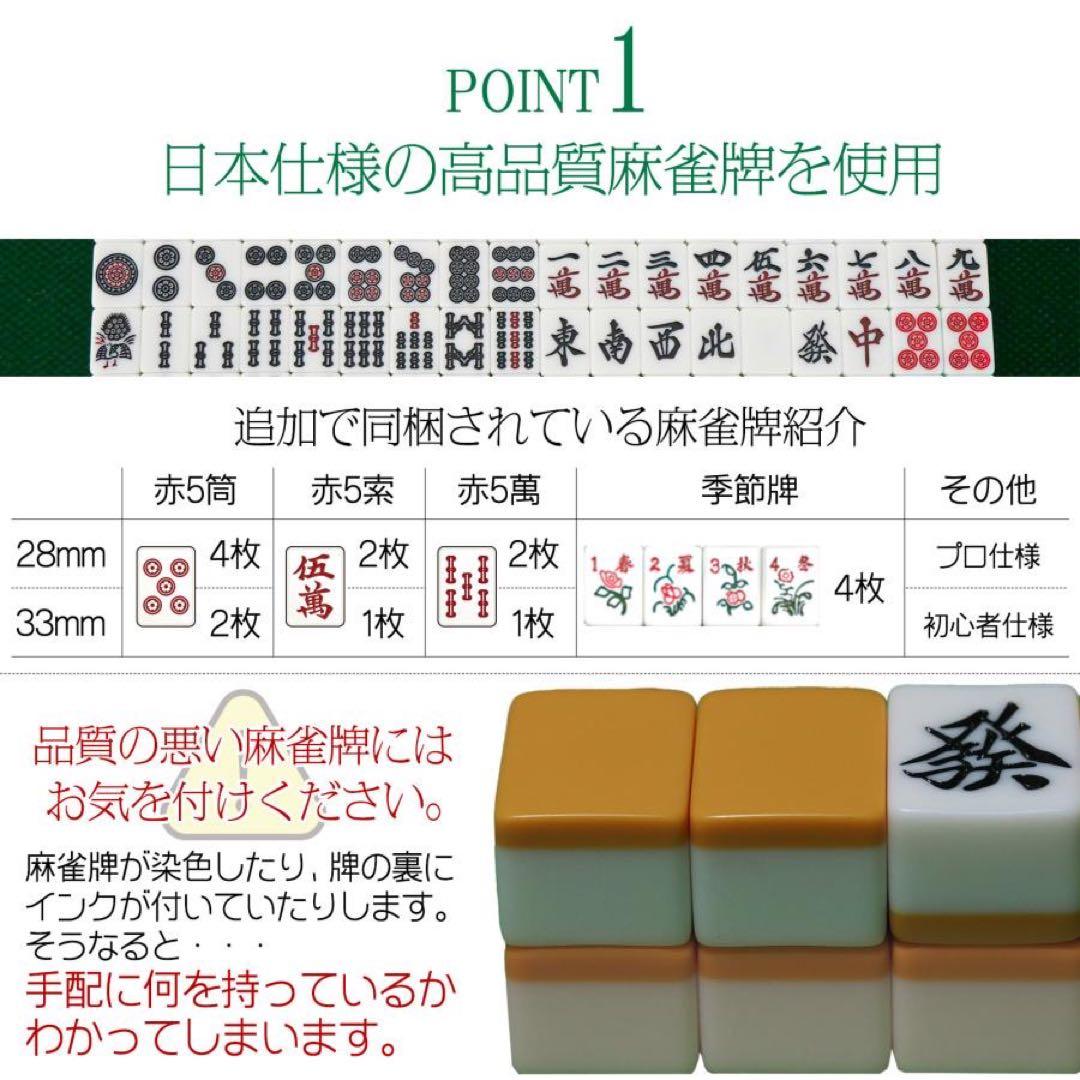全自動麻雀卓 家庭用　折りたたみ 麻雀卓 全自動卓 牌/28mm マットブラック