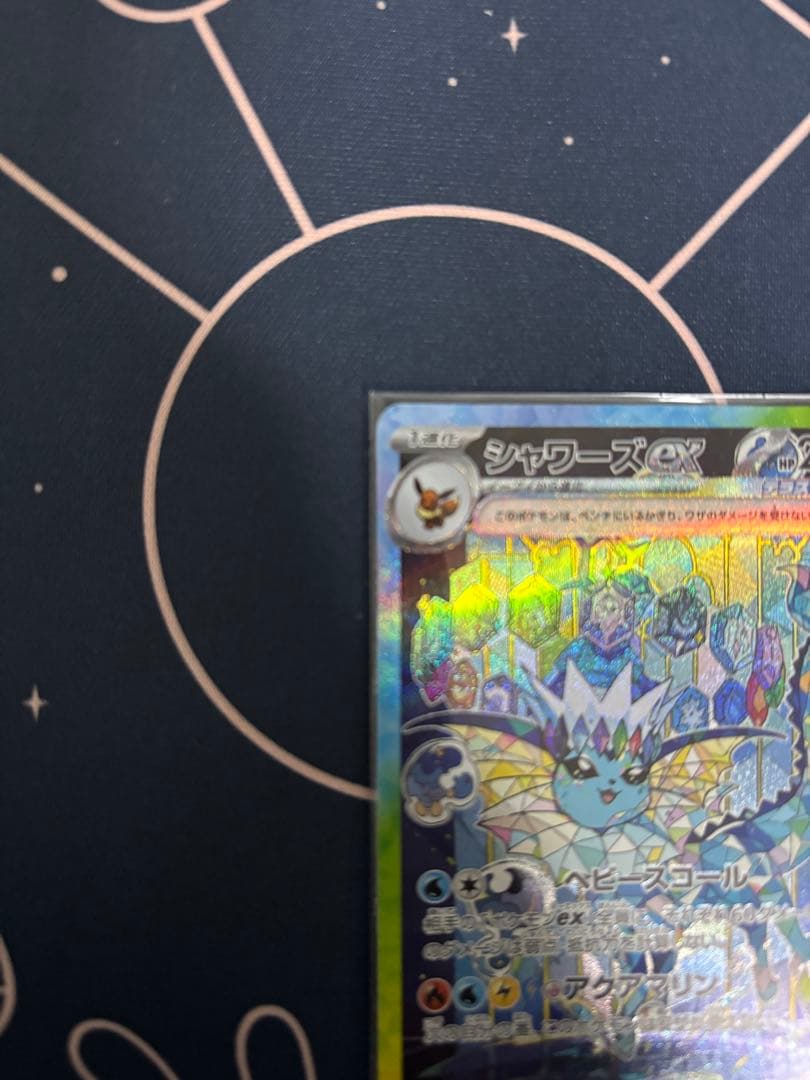 ブラッキーex リーフィアex ブースターex シャワーズex