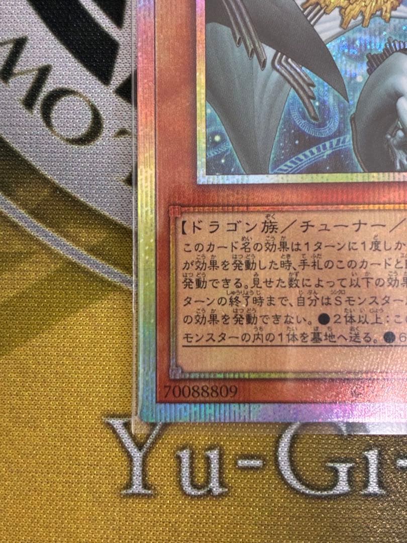 遊戯王　調和ノ天救竜　プリシク