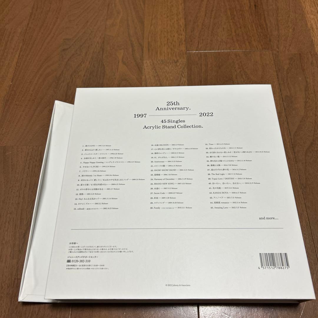 KinKi Kids　アクスタセット