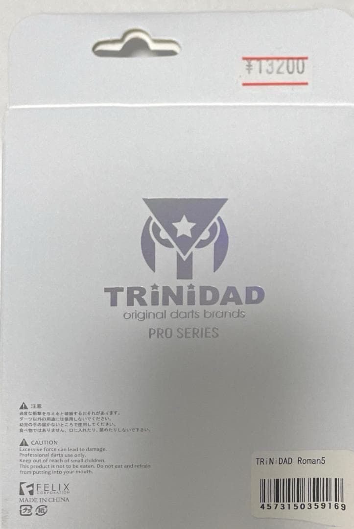 未使用　ROMANtype5 宮脇選手モデル　送料込