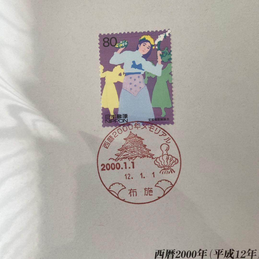 20世紀デザイン切手 消印 - メルカリ