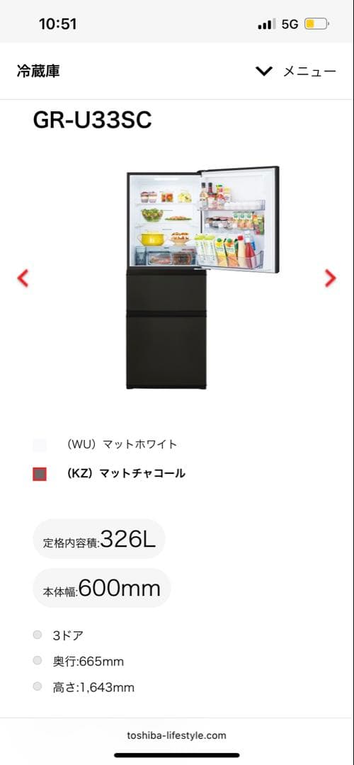 Toshiba GR-U33SC 冷蔵庫 326L 3ドア