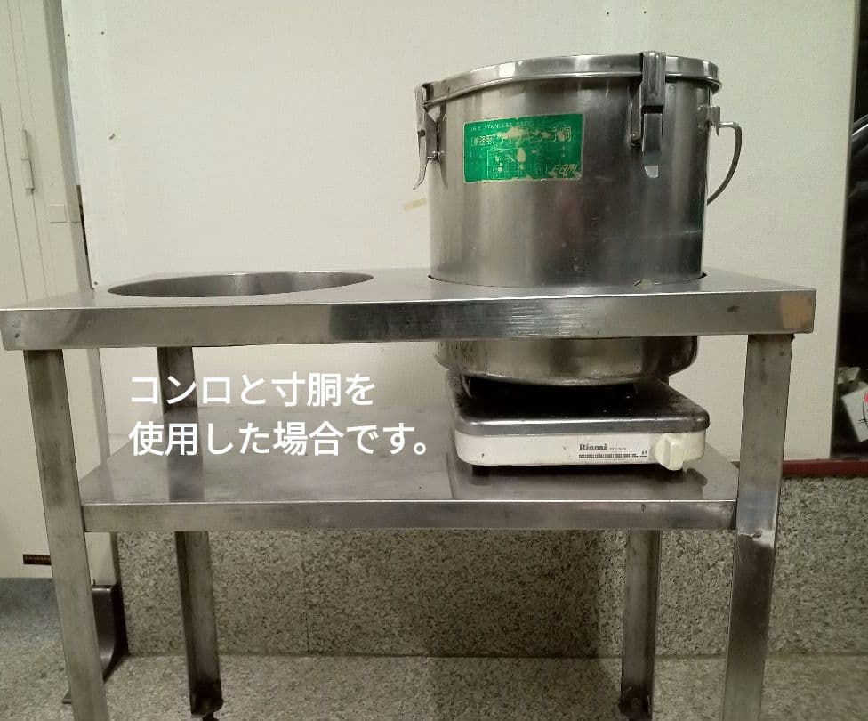 ステンレススチール製 30㌢寸胴用穴付きテーブル 寸胴鍋